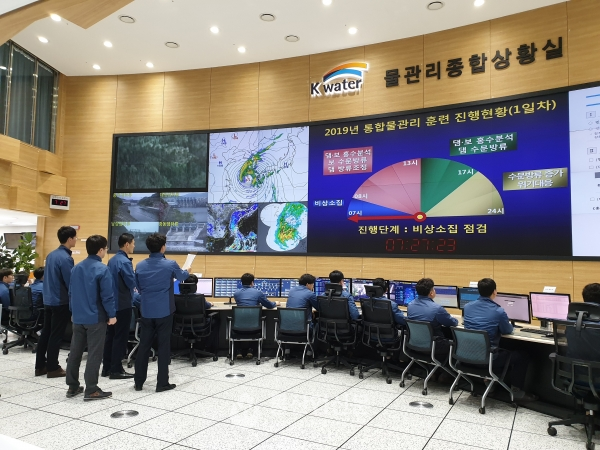 한국수자원공사는 25, 26일 통합물관리 훈련을 실시한다.(사진=한국수자원공사 제공)