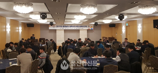 충남도는 26일 예산 스플라스 리솜에서 '2019년 상・하수도 성과보고회'를 개최했다. (사진 = 충남도 제공)