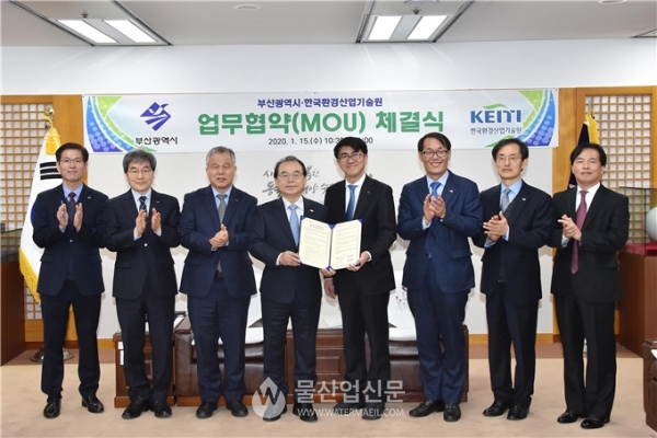 한국환경산업기술원과 부산시가 15일 업무협약을 체결했다.(사진=부산시 제공)