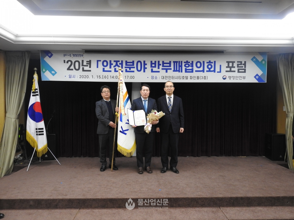 한국수자원공사가 '2020년 안전분야 반부패협의회 포럼'에서 대통령 표창을 받았다.(사진=한국수자원공사 제공)