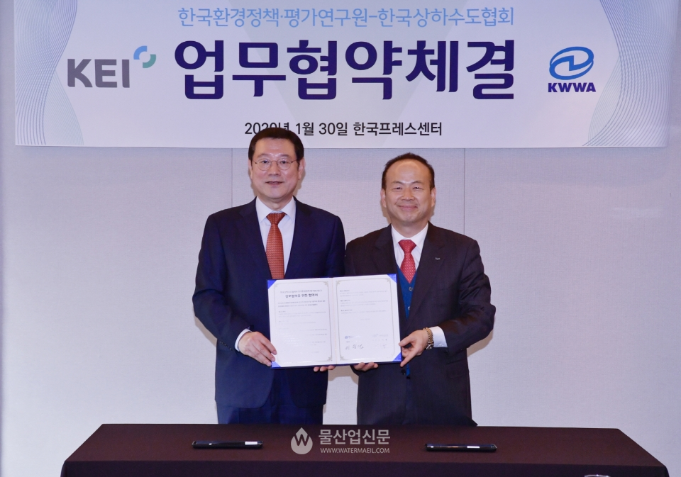 한국상하수도협회는 30일 한국환경정책평가연구원과 업무협약을 체결했다.(사진=광주시 제공)