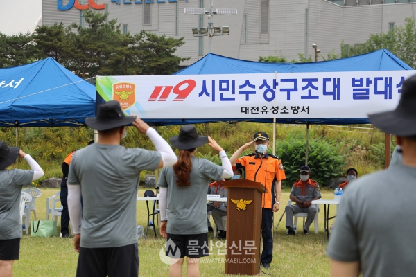 대전시 유성소방서는 12일 유성구 둔산대교 갑천부지에서 119시민수상구조대 발대식 행사를 개최했다. (사진=대전시 제공)