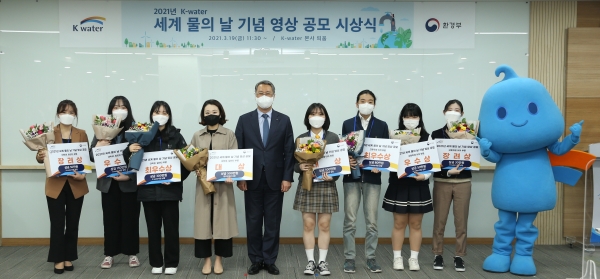 한국수자원공사는 19일 '세계 물의 날 기념 대국민 영상공모' 시상식을 개최했다. 사진=한국수자원공사 제공