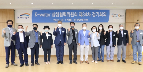 K-water 상생협력위원회 정기회의. 사진=수자원공사 제공