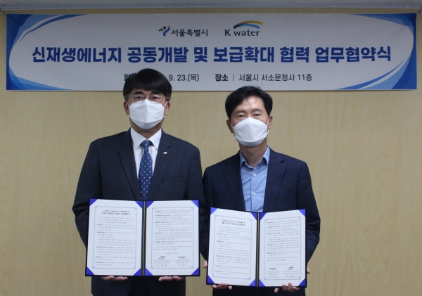 수자원공사-서울시, 신재생에너지 공동개발 및 보급확대 협력 업무협약식
