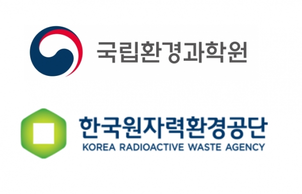 국립환경과학원-한국원자력환경공단. 사진 물산업신문